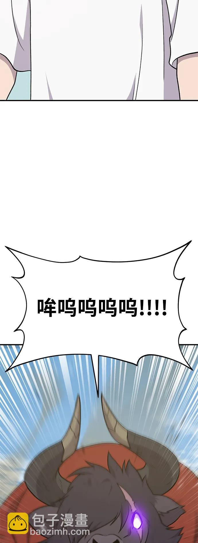 [第48话] 牛头人的突袭4