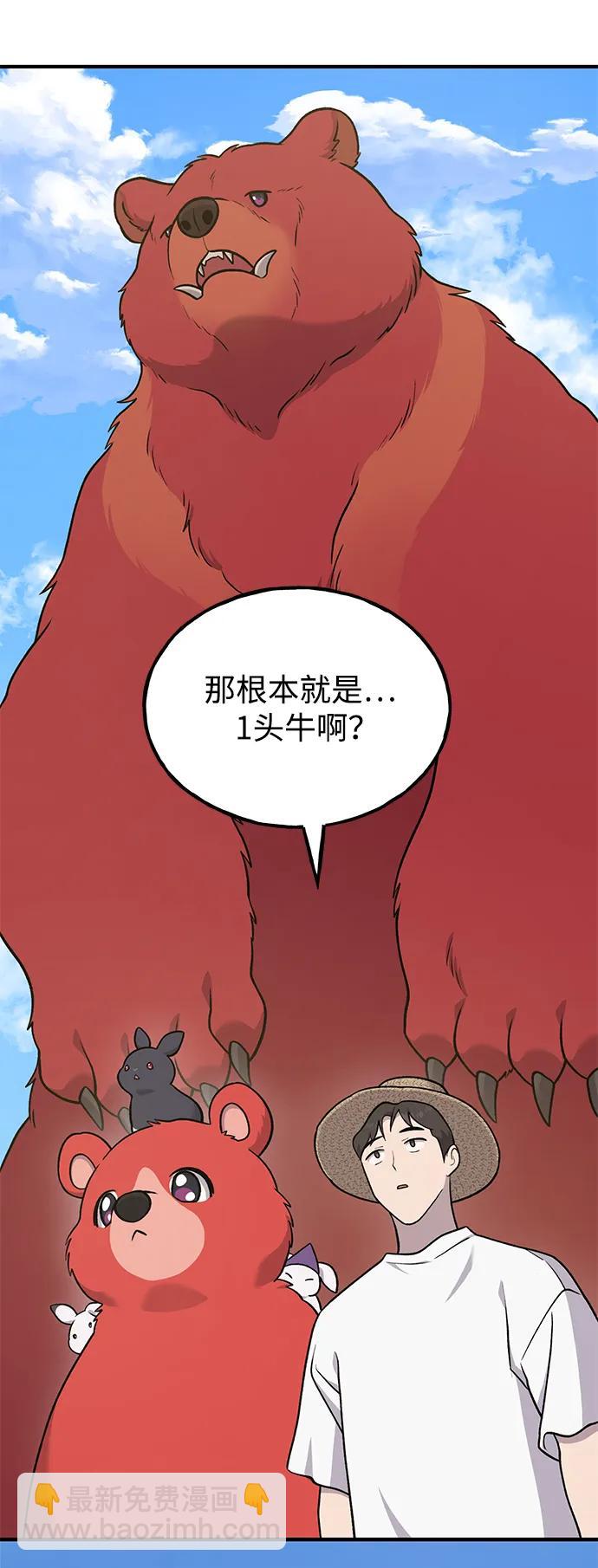 [第48话] 牛头人的突袭42