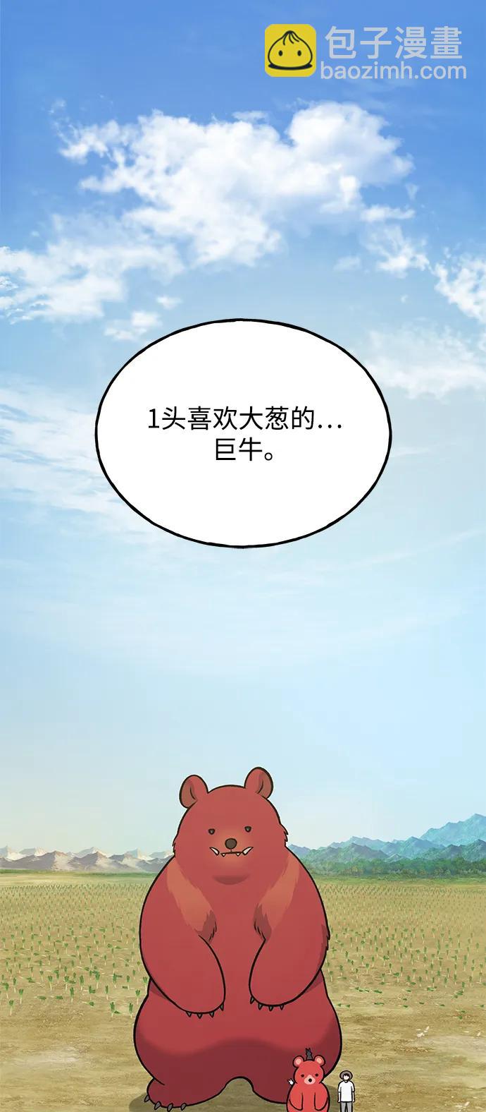 [第48话] 牛头人的突袭43