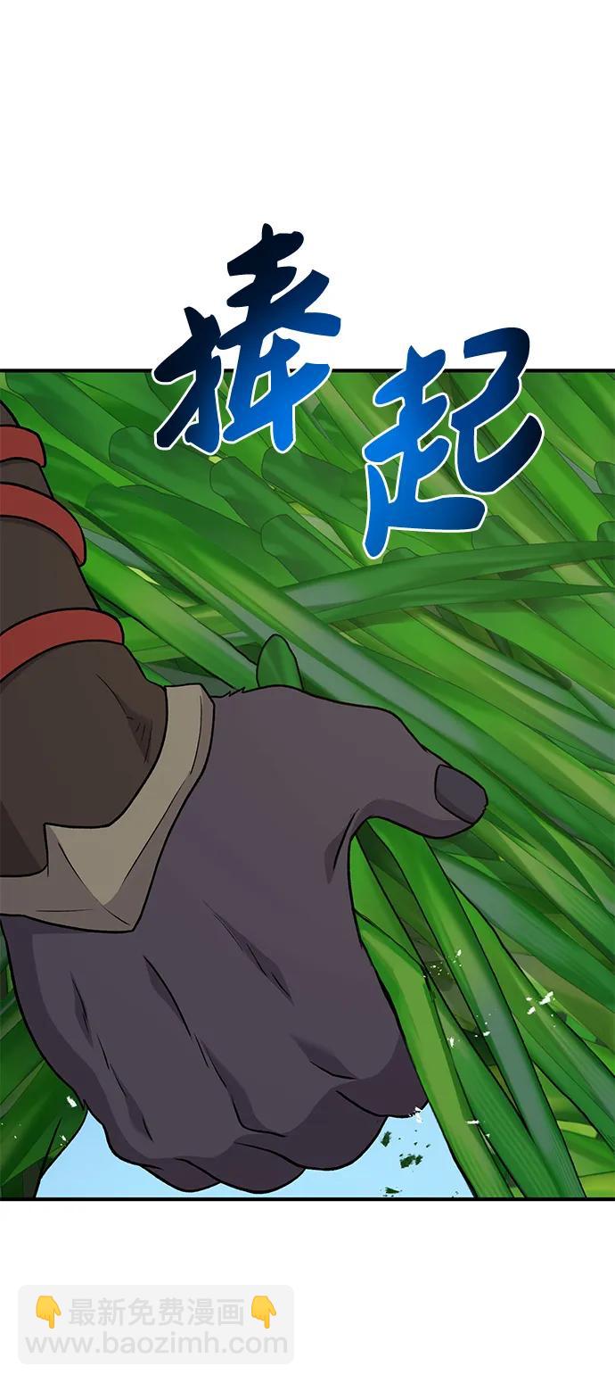 [第48话] 牛头人的突袭47