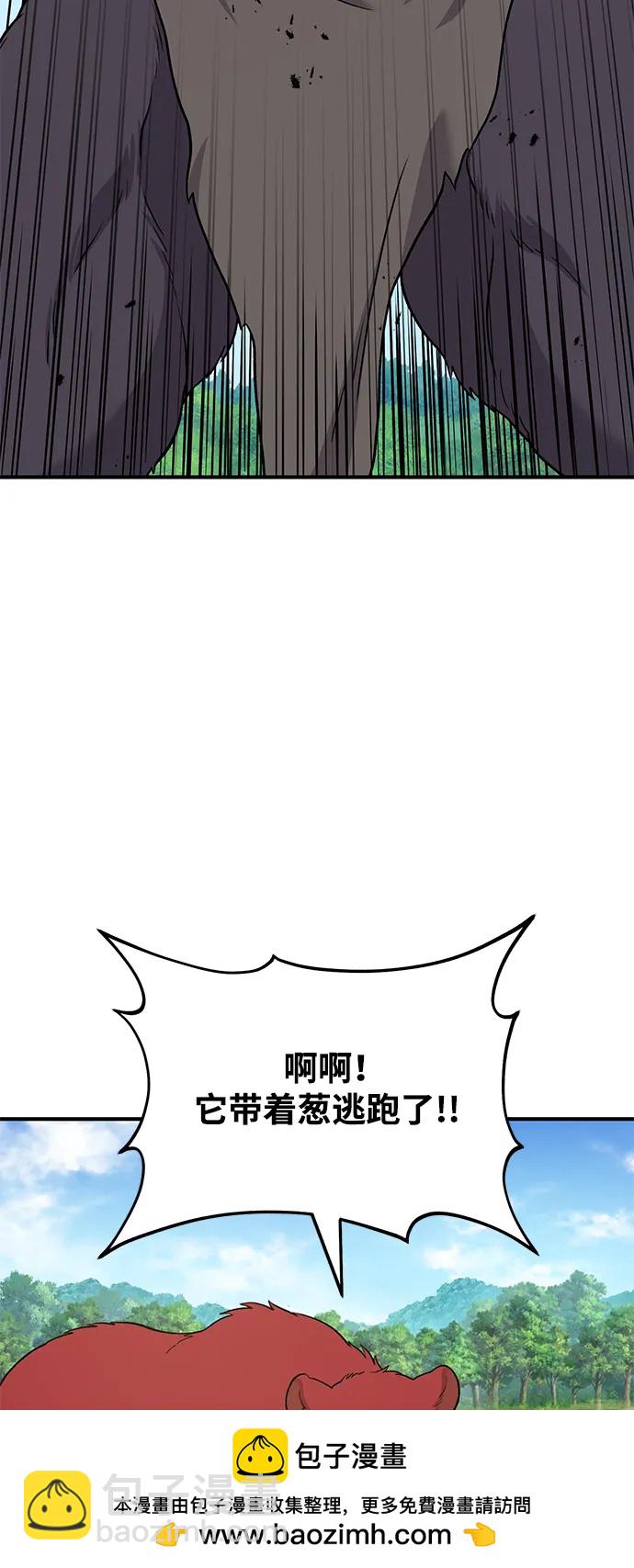 [第48话] 牛头人的突袭49