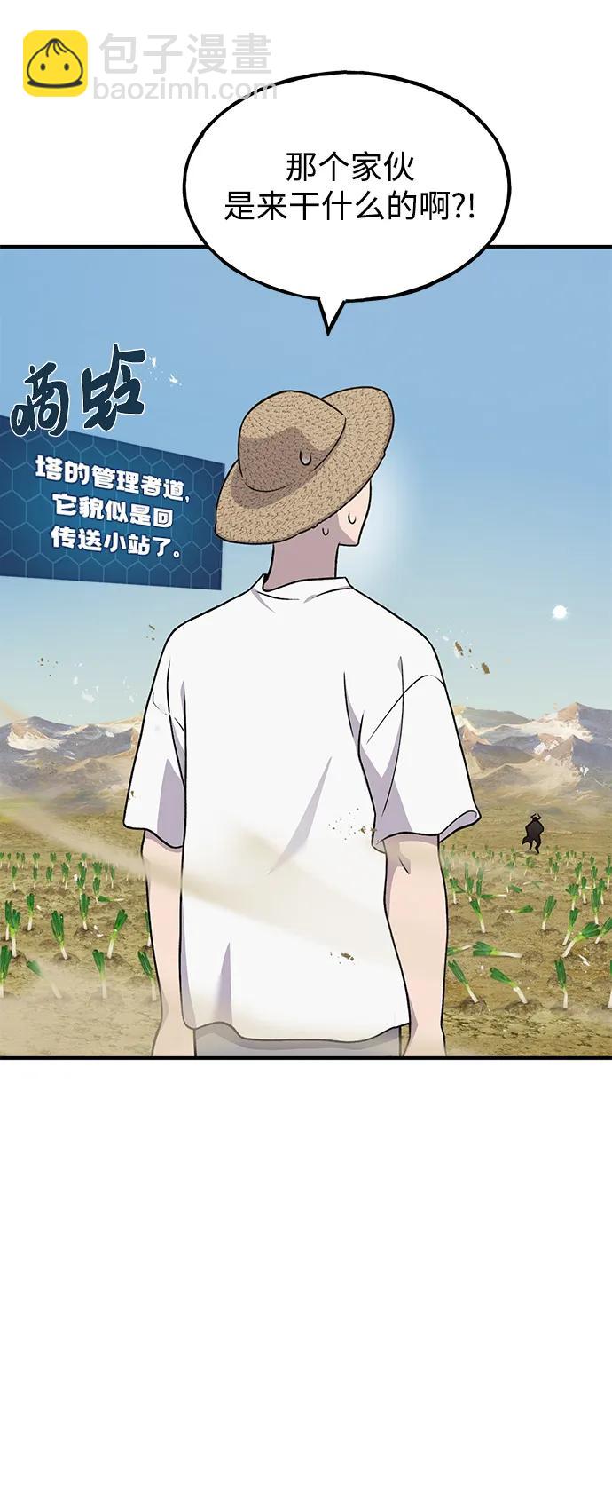 [第48话] 牛头人的突袭56