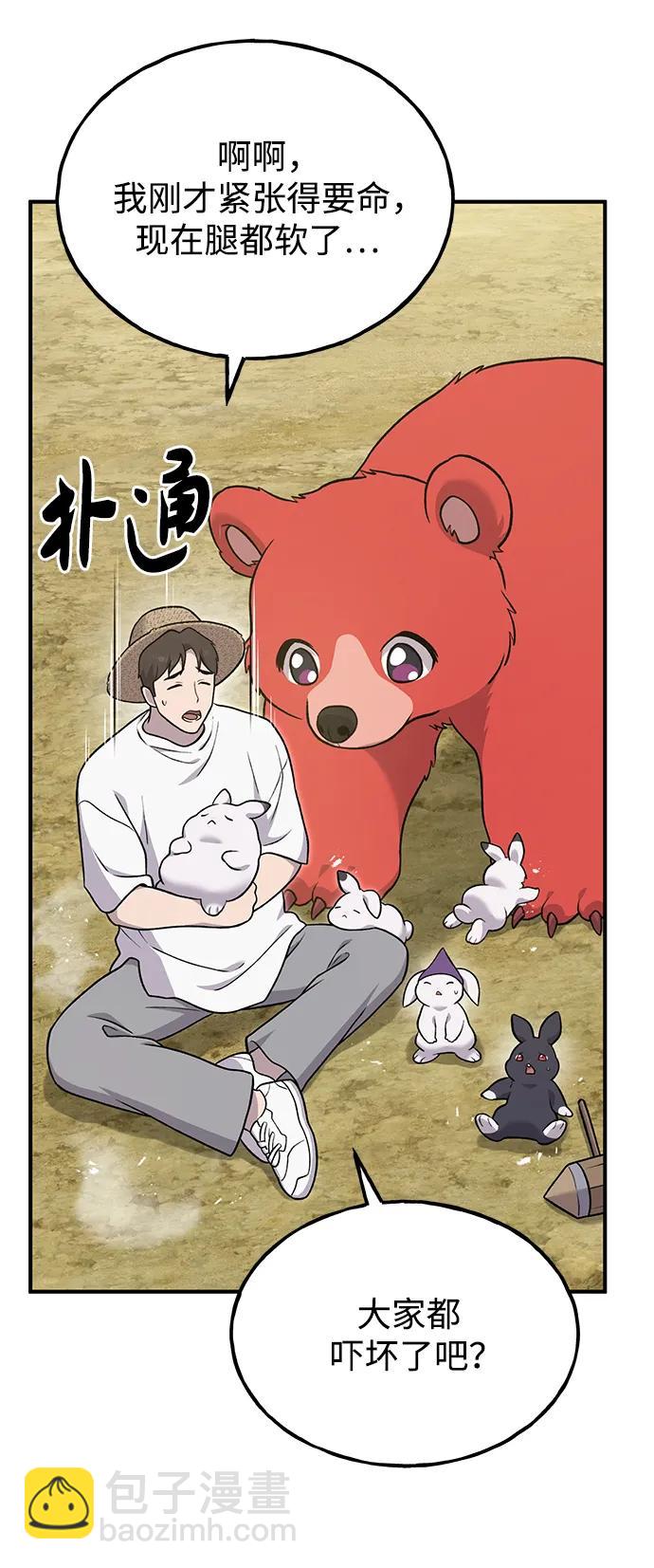 [第48话] 牛头人的突袭57