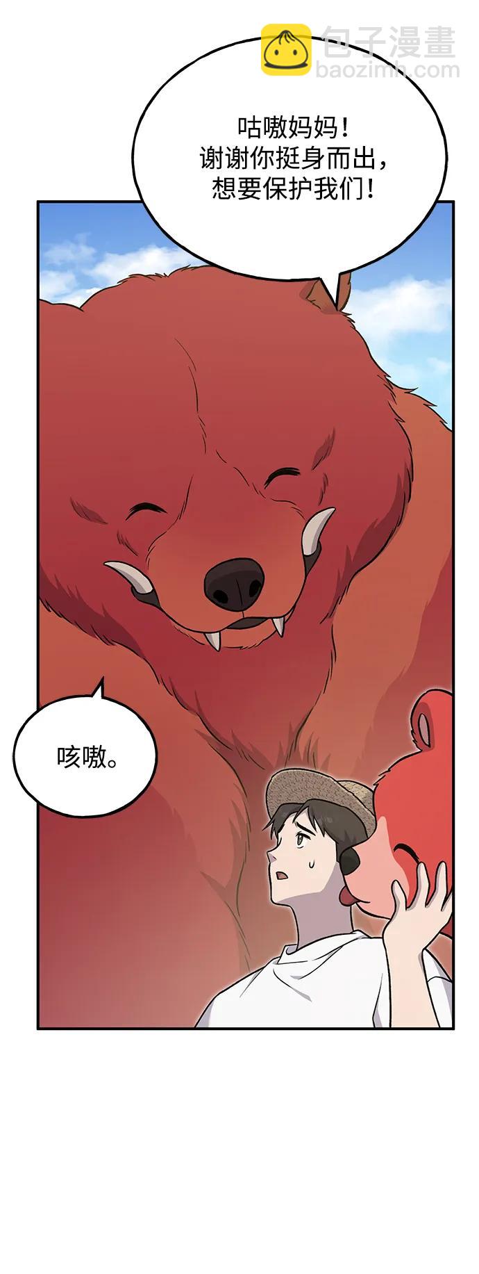 [第48话] 牛头人的突袭58