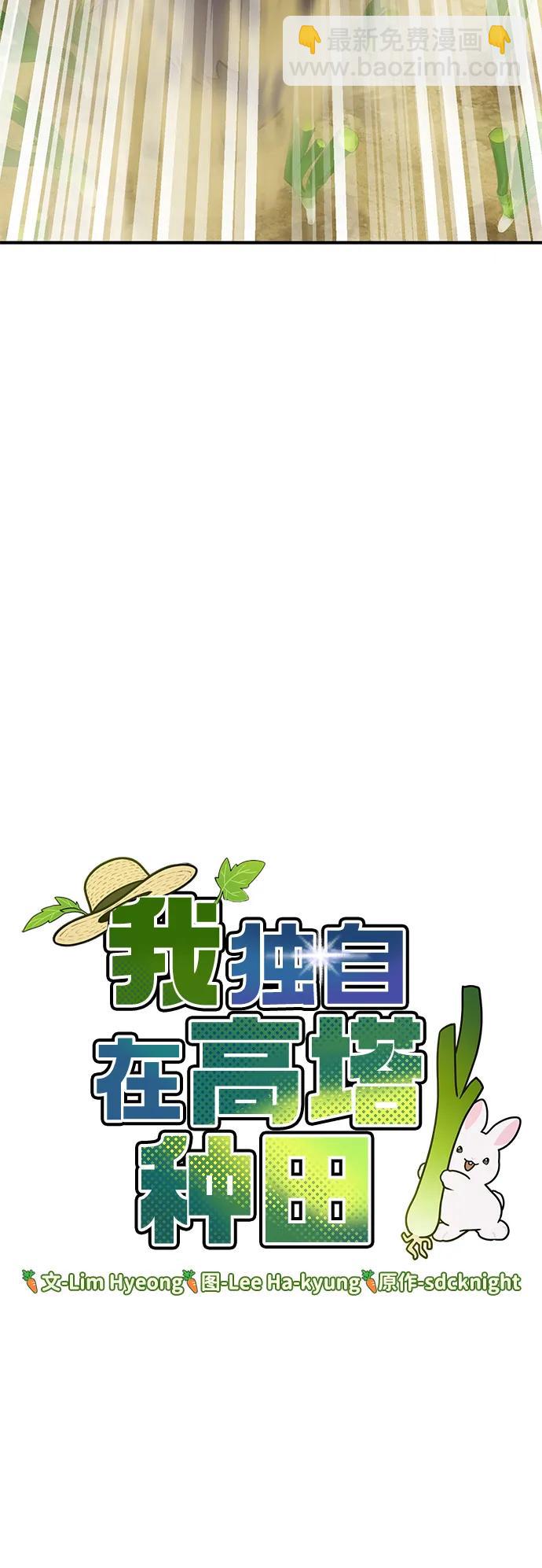 [第48话] 牛头人的突袭6