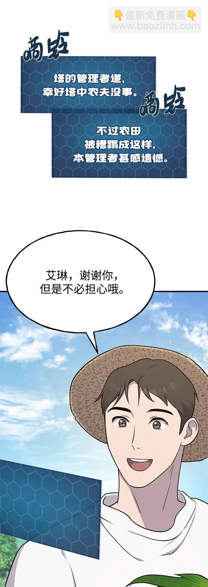 [第48话] 牛头人的突袭62