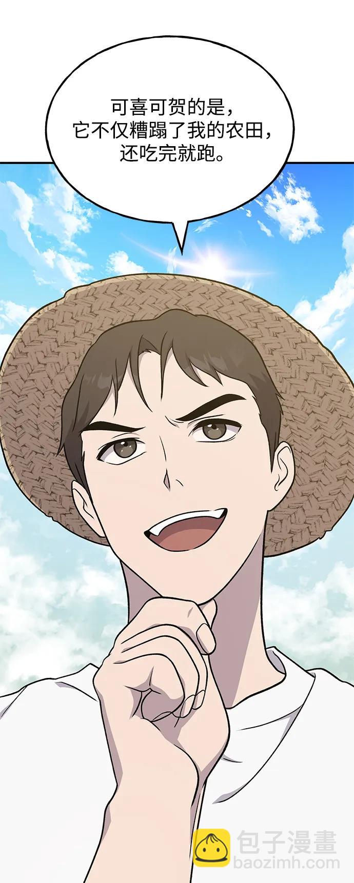 [第48话] 牛头人的突袭68