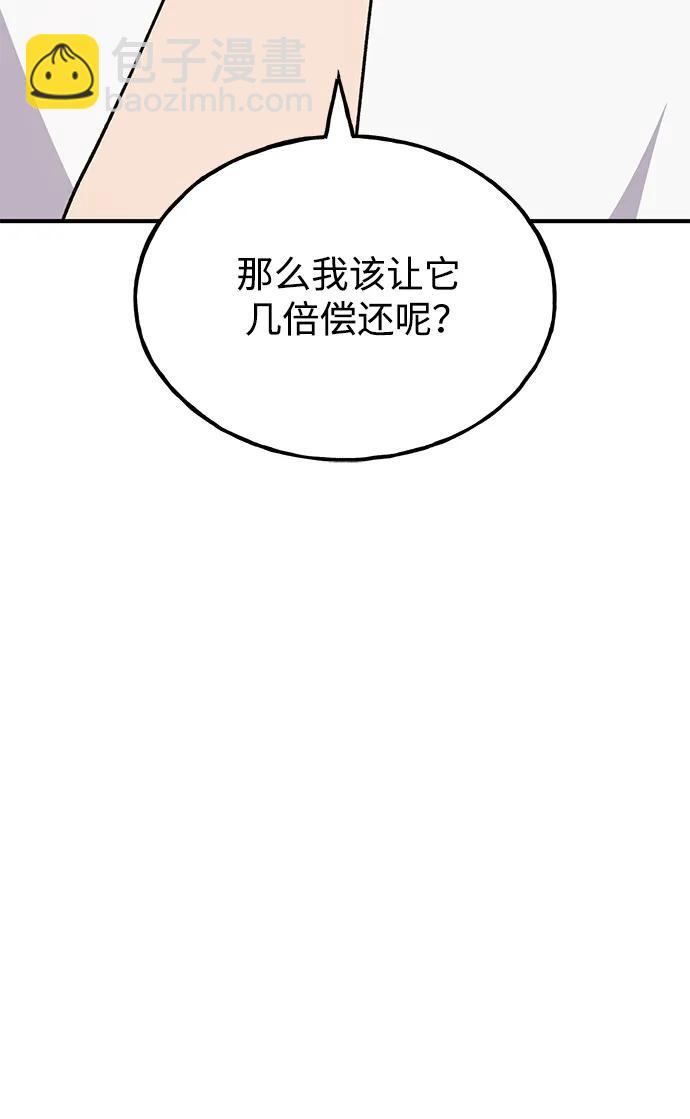 [第48话] 牛头人的突袭69