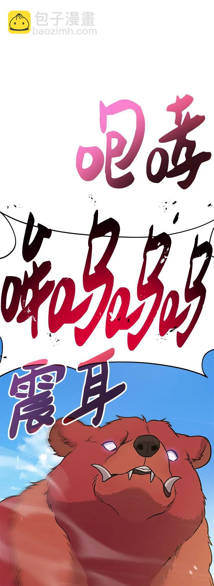 [第48话] 牛头人的突袭7