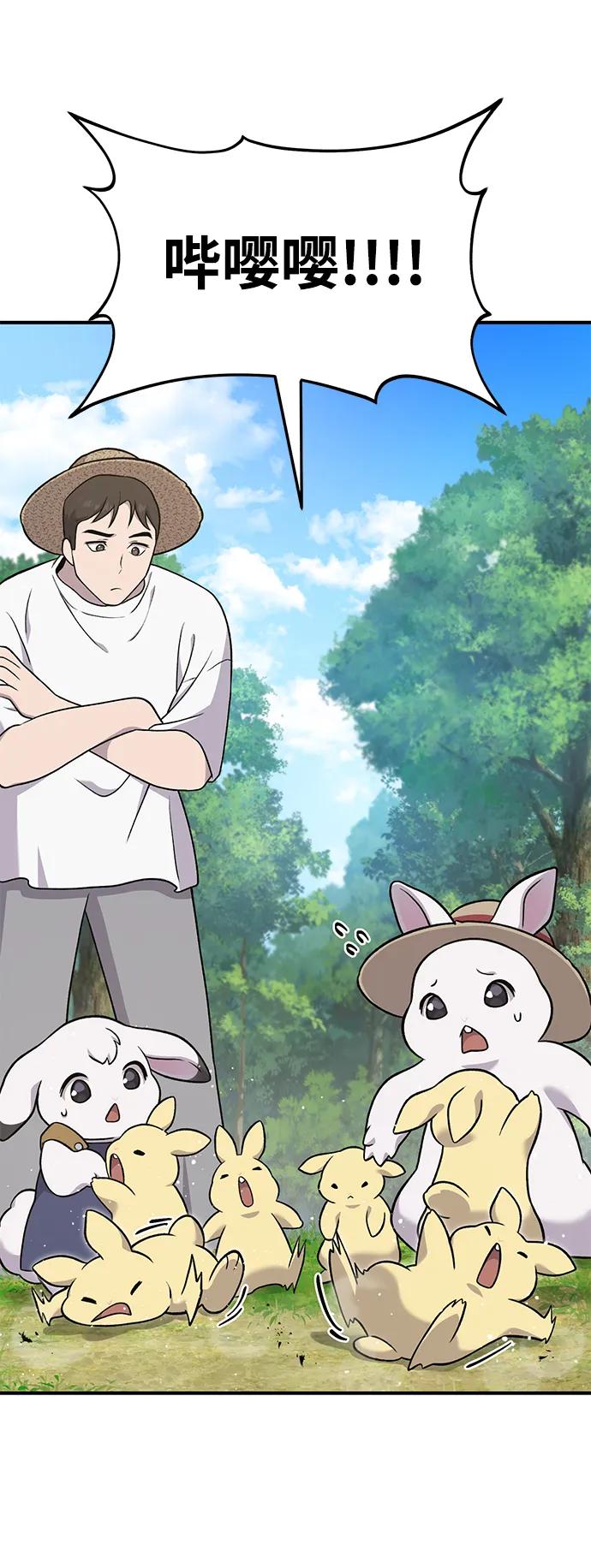 [第48话] 牛头人的突袭72