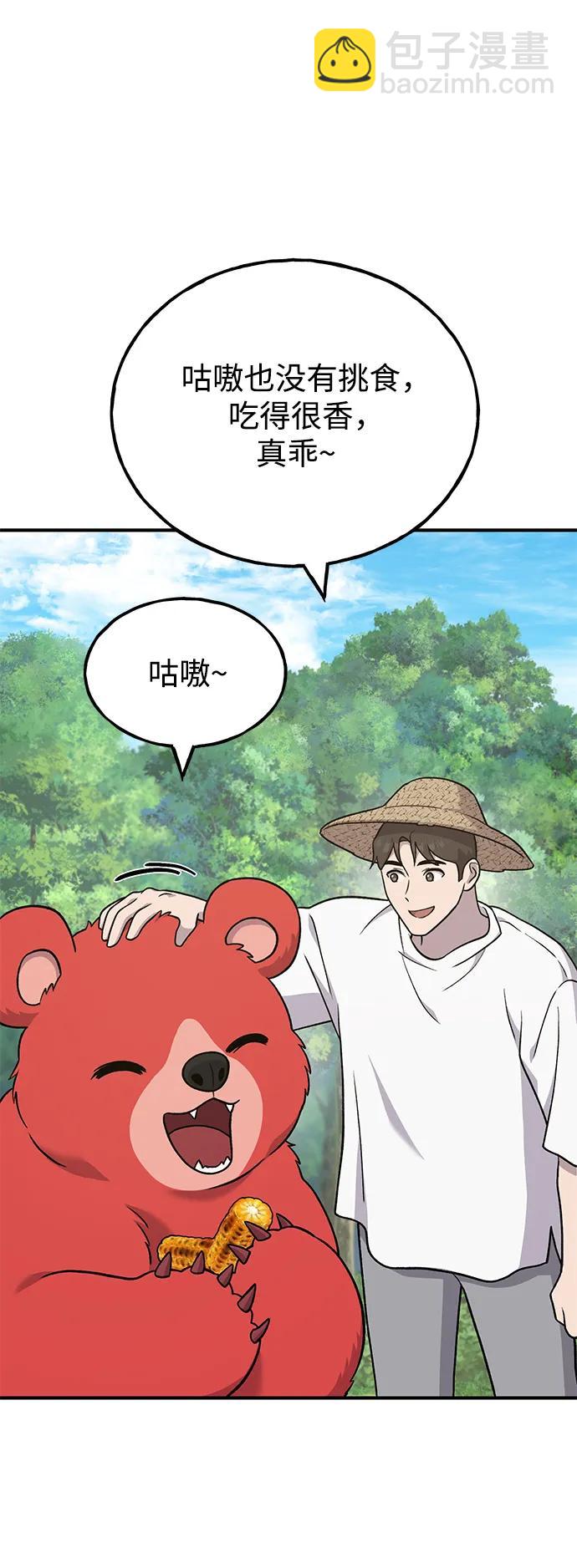 [第48话] 牛头人的突袭77