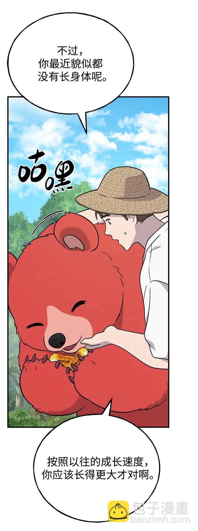[第48话] 牛头人的突袭78