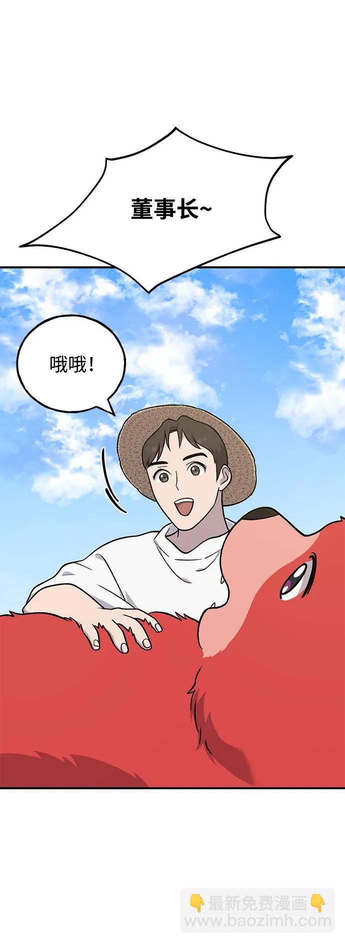 [第48话] 牛头人的突袭80