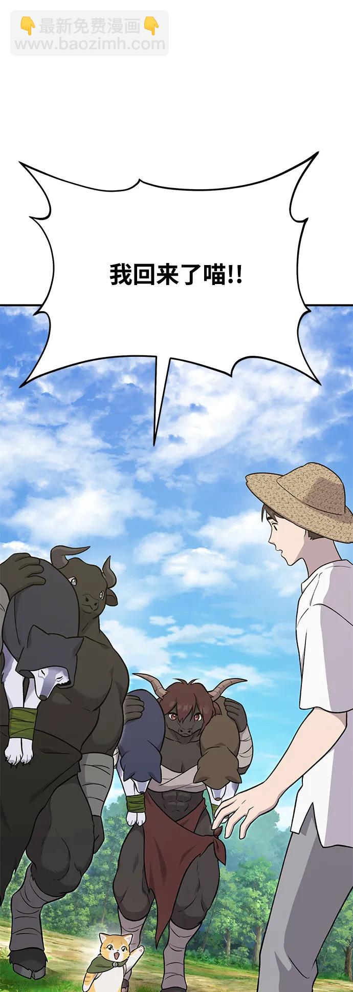 [第48话] 牛头人的突袭81