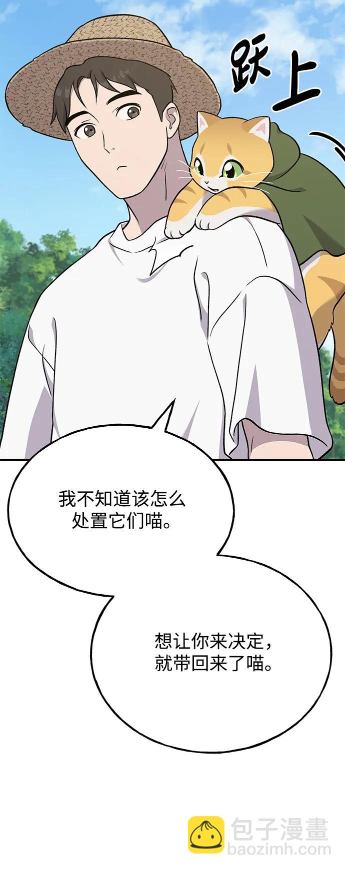 [第48话] 牛头人的突袭84