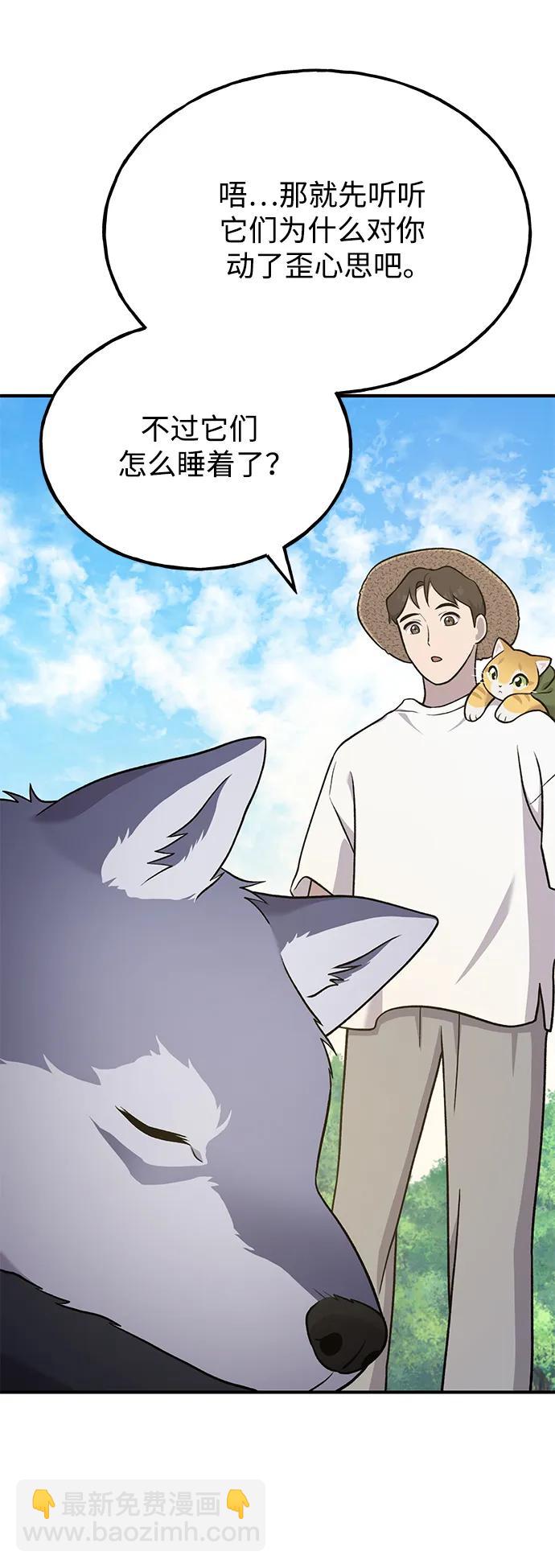 [第48话] 牛头人的突袭85