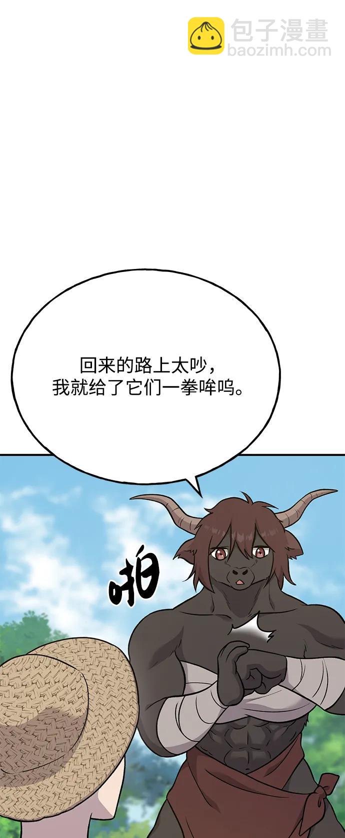 [第48话] 牛头人的突袭86