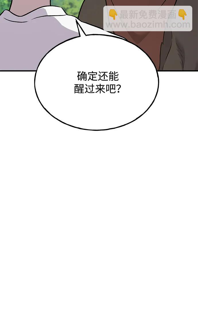 [第48话] 牛头人的突袭87