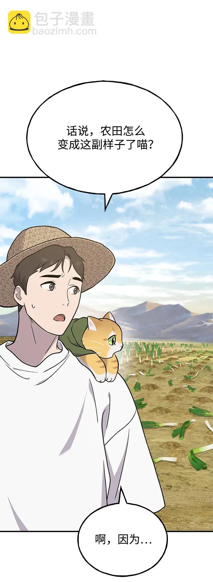 [第48话] 牛头人的突袭88