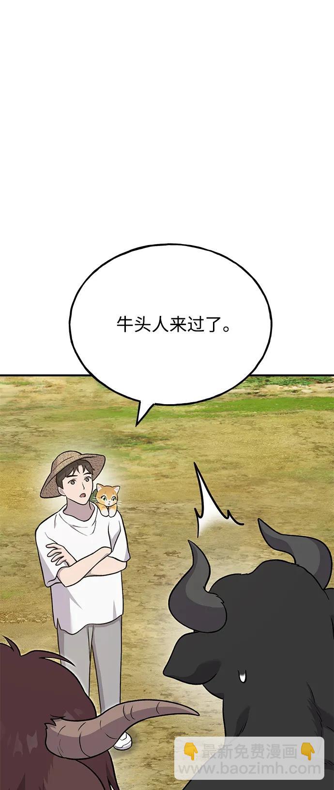 [第48话] 牛头人的突袭89