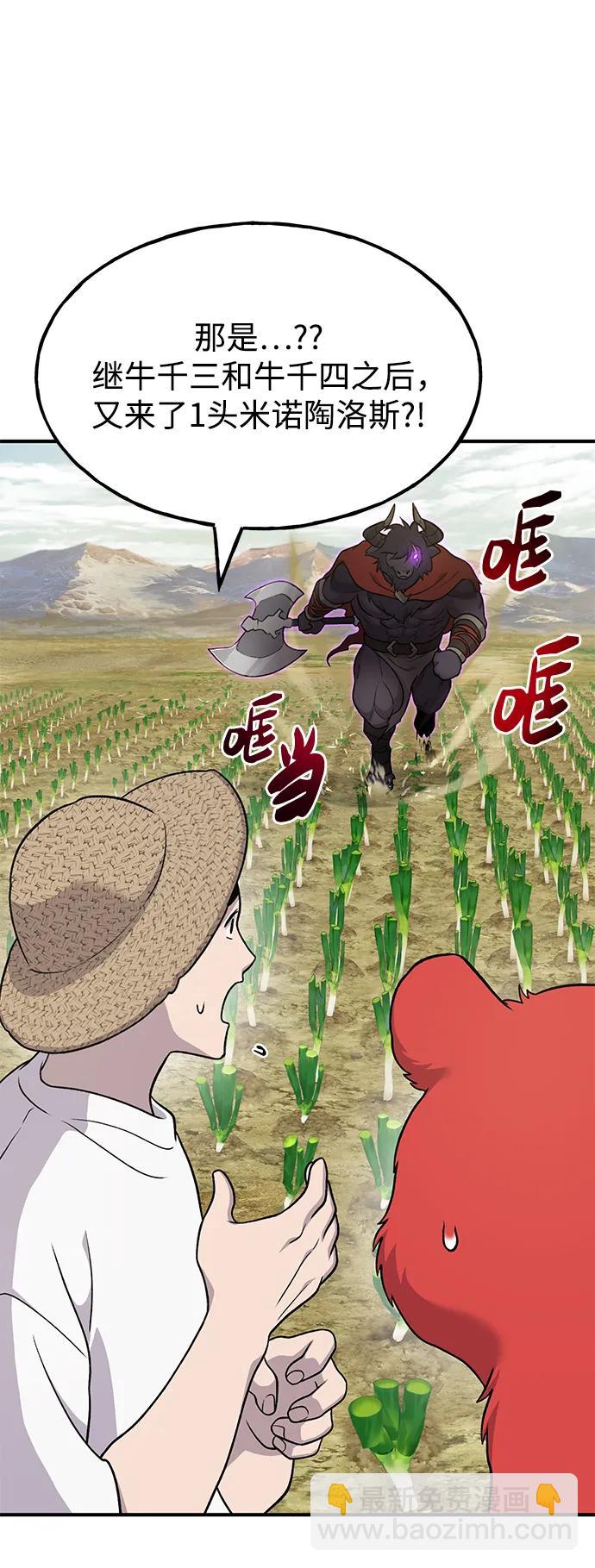 [第48话] 牛头人的突袭9