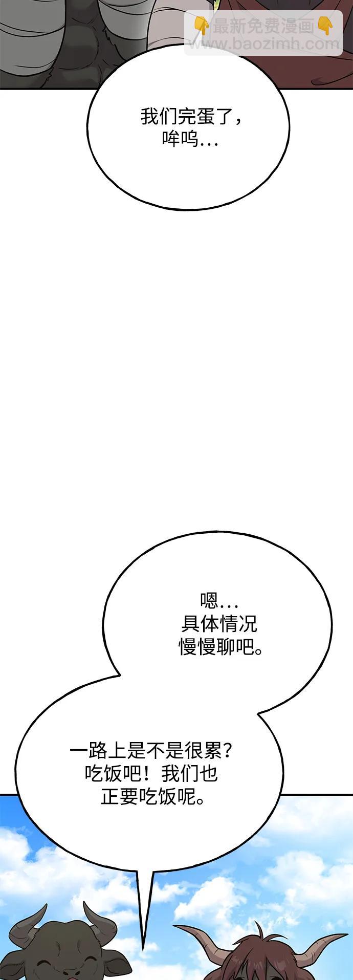[第48话] 牛头人的突袭91