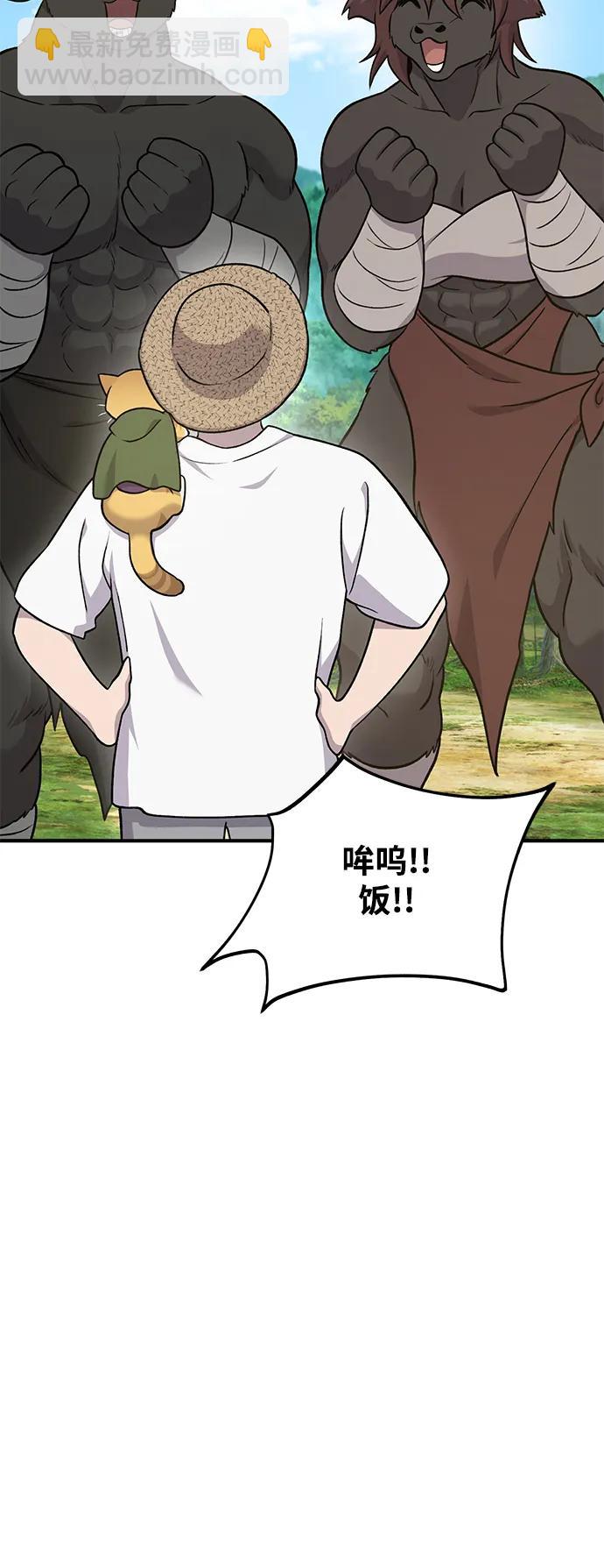 [第48话] 牛头人的突袭92