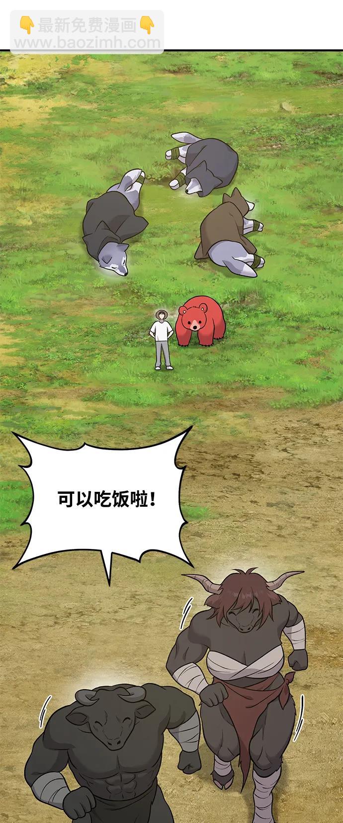 [第48话] 牛头人的突袭93