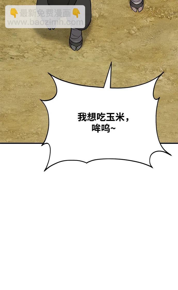 [第48话] 牛头人的突袭94
