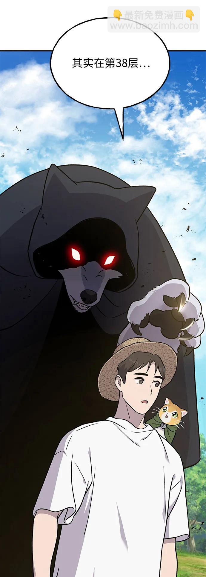 [第48话] 牛头人的突袭96