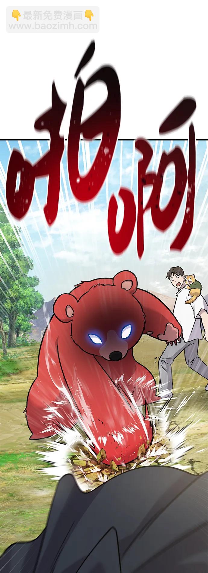 [第48话] 牛头人的突袭98