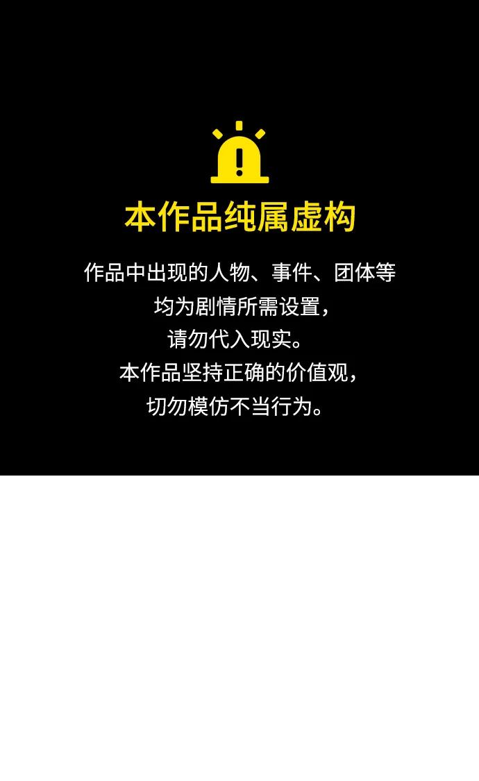 [第59话] 危机0