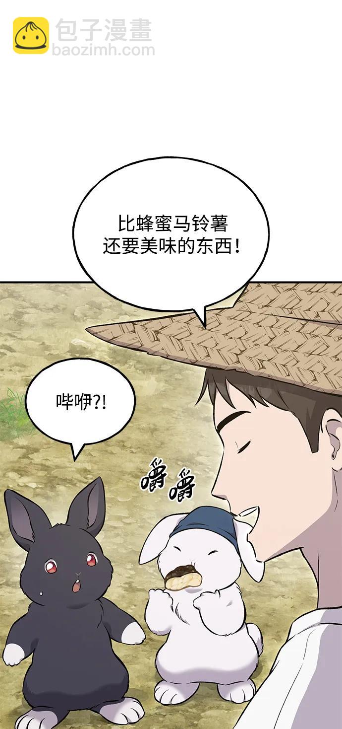 [第59话] 危机10