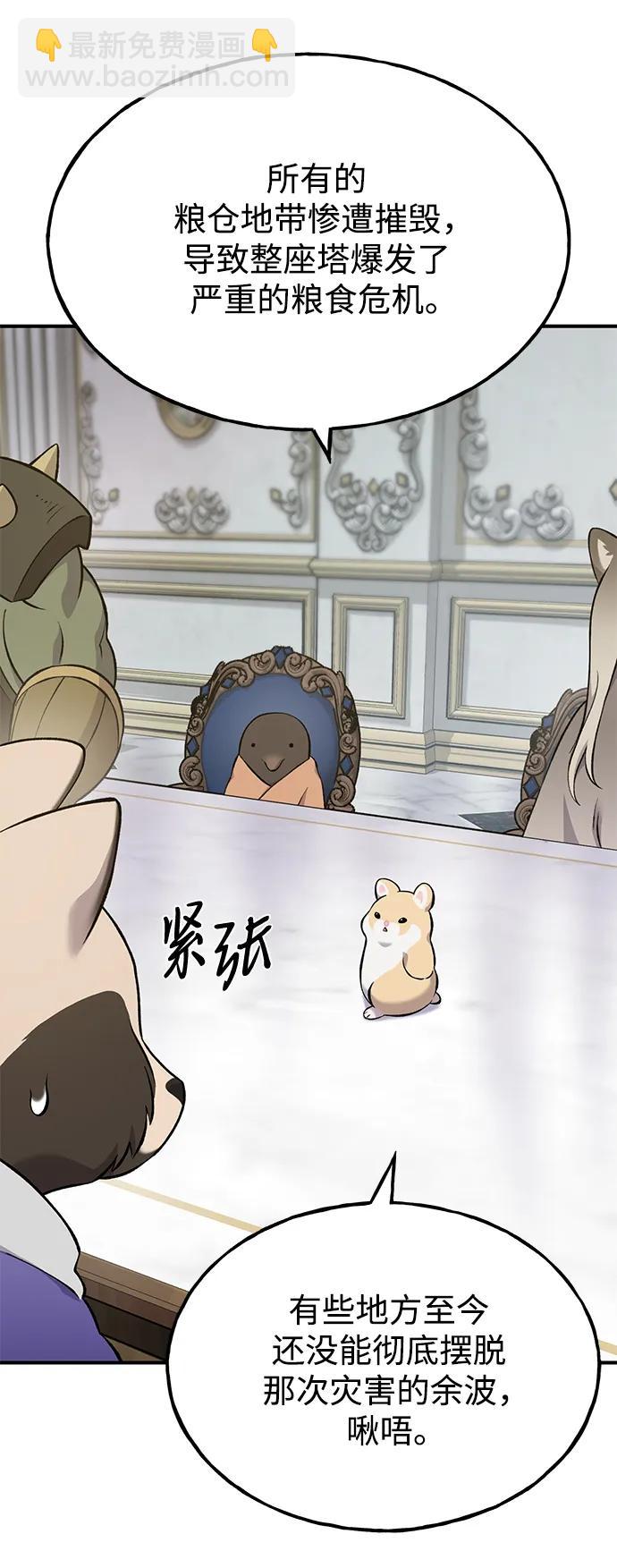 [第59话] 危机101
