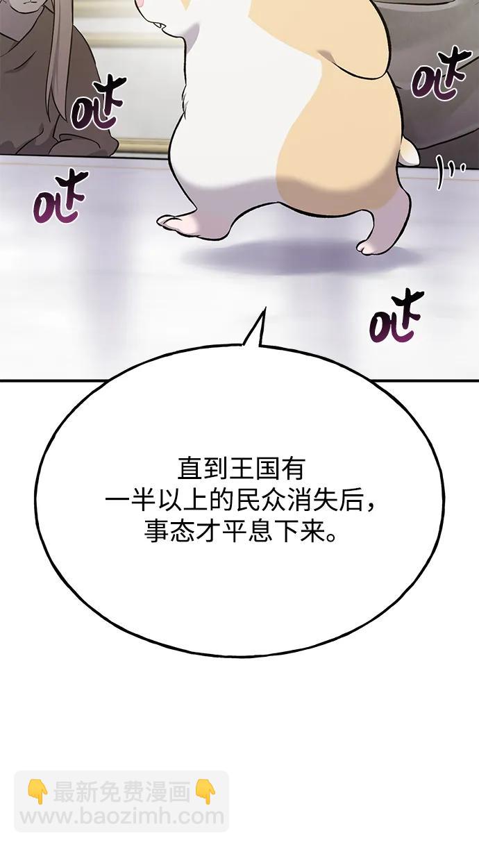 [第59话] 危机104