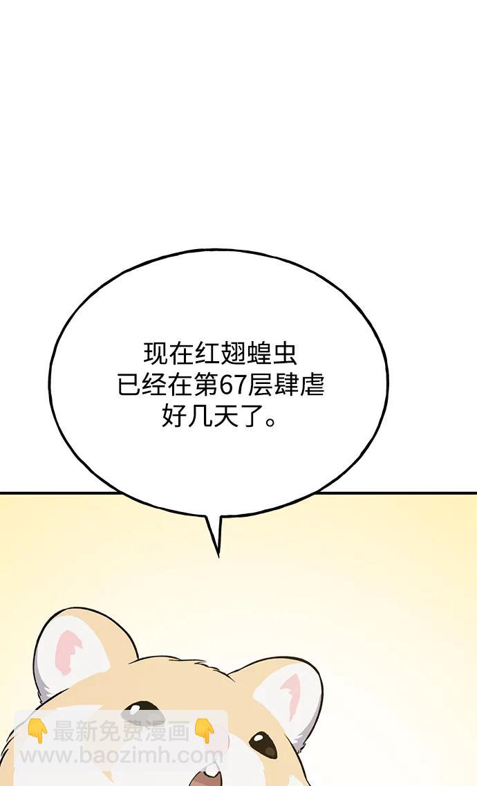 [第59话] 危机106