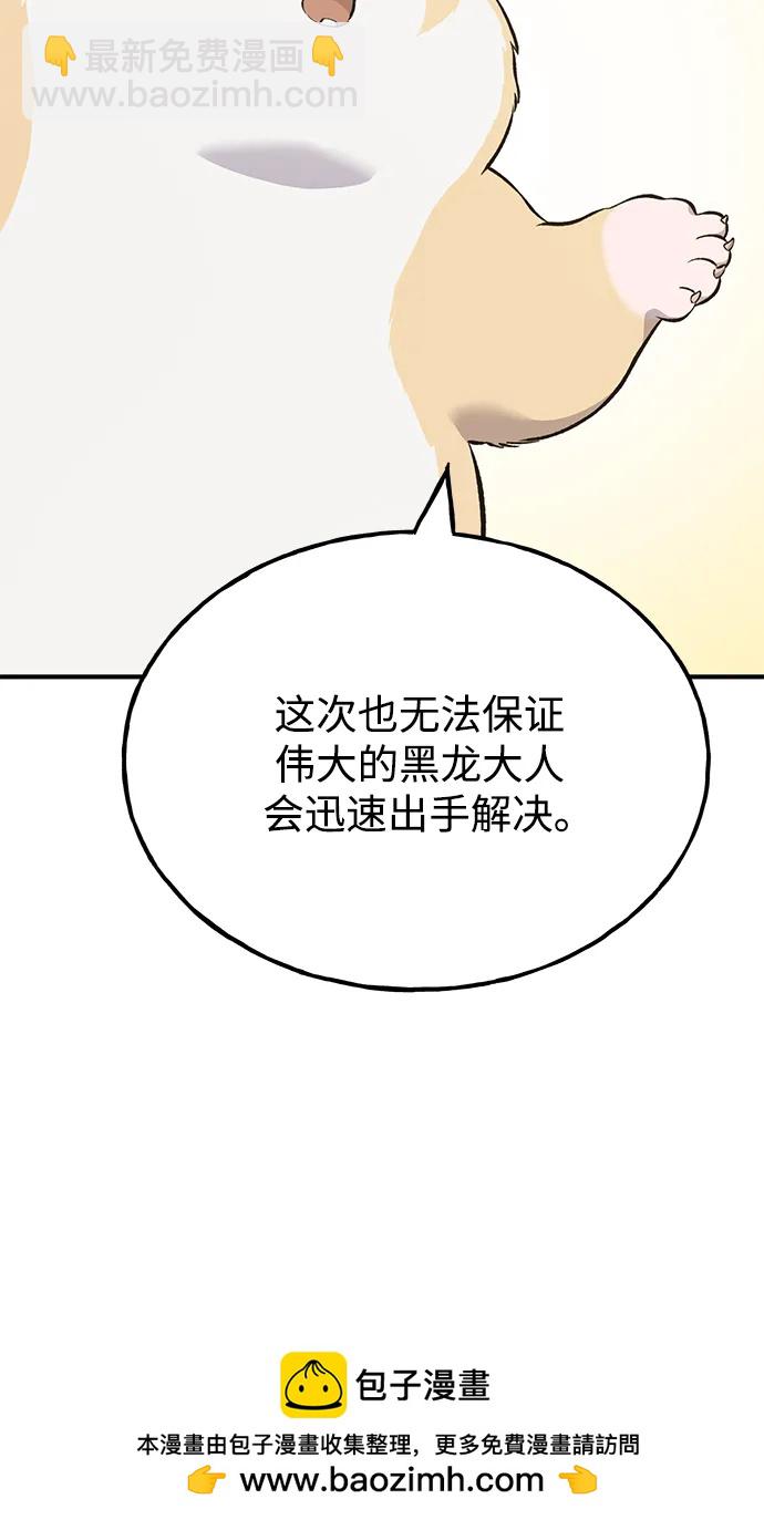 [第59话] 危机107