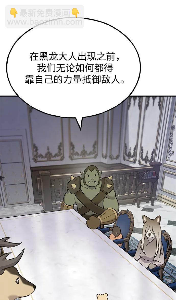 [第59话] 危机108