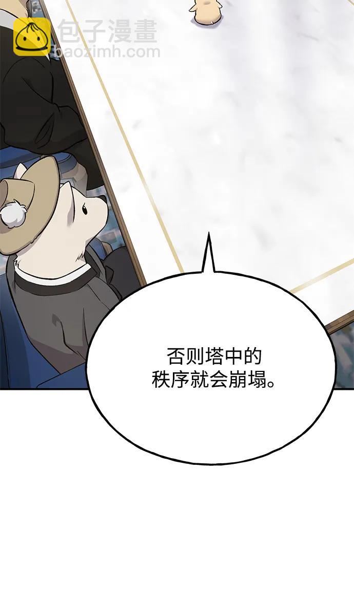 [第59话] 危机109