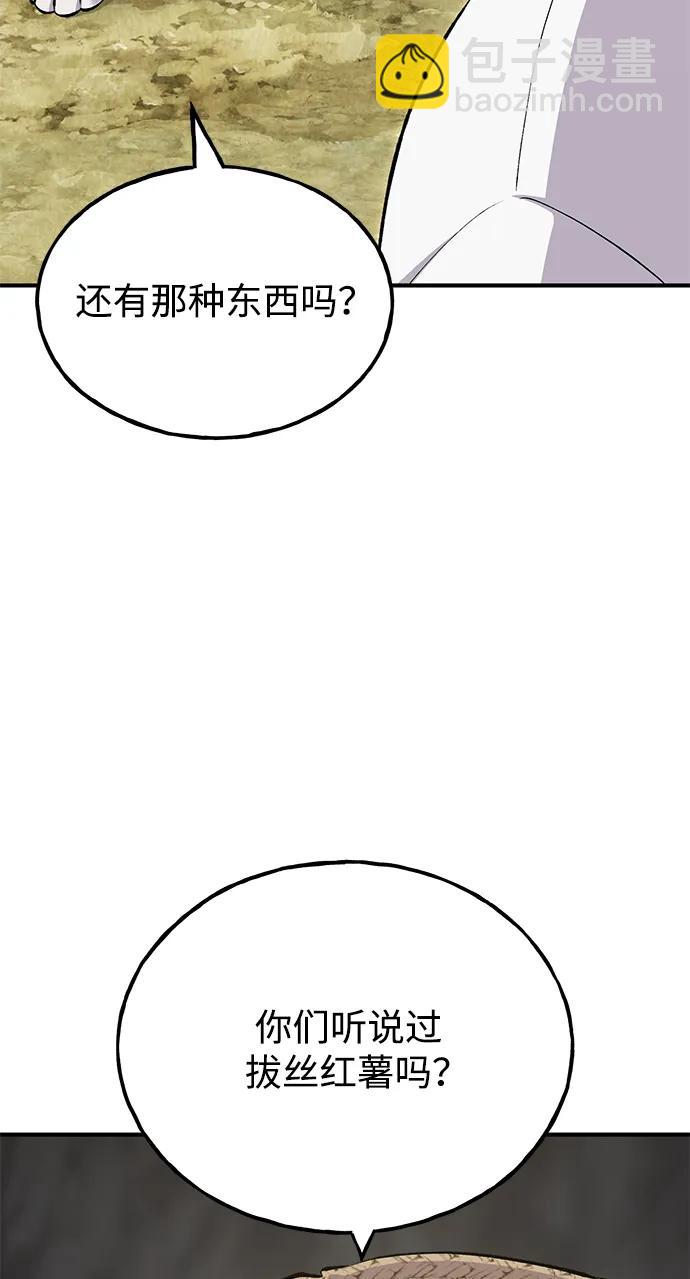 [第59话] 危机11