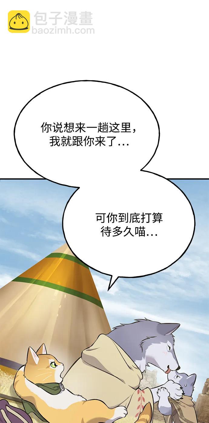 [第59话] 危机113