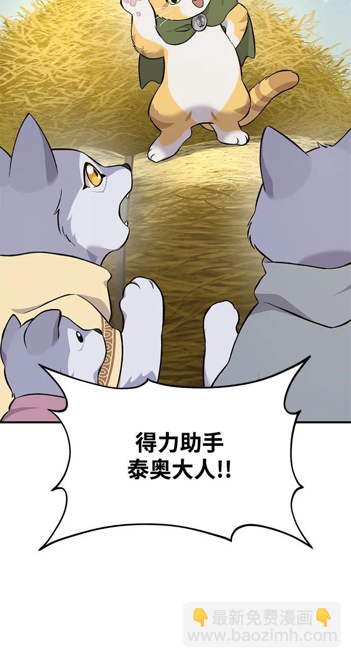 [第59话] 危机122