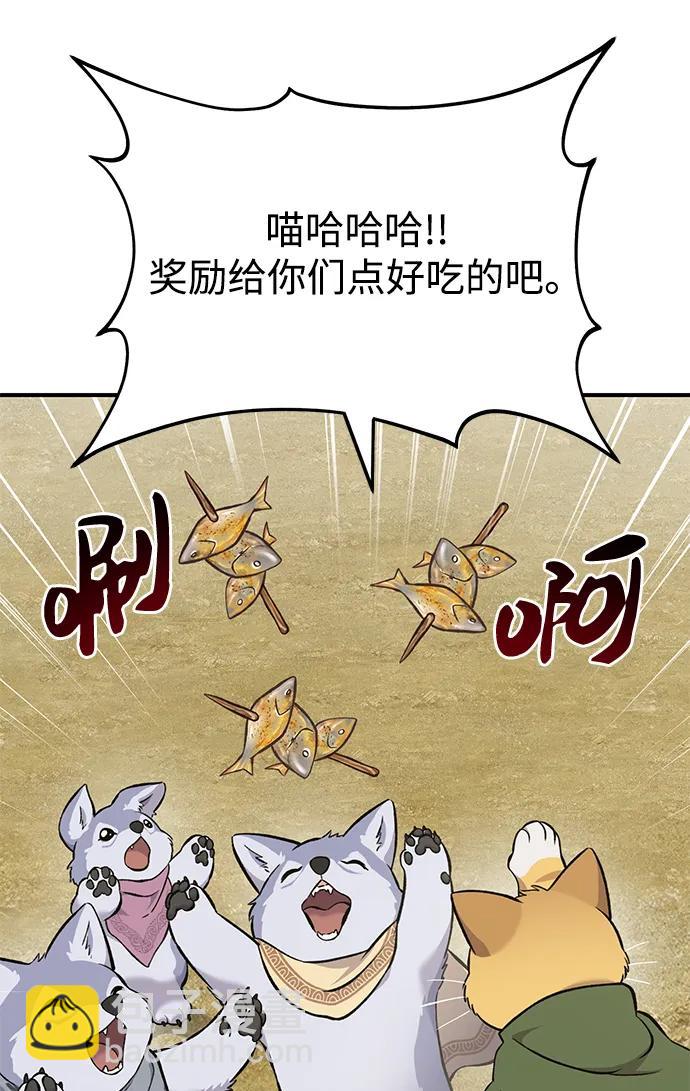 [第59话] 危机123