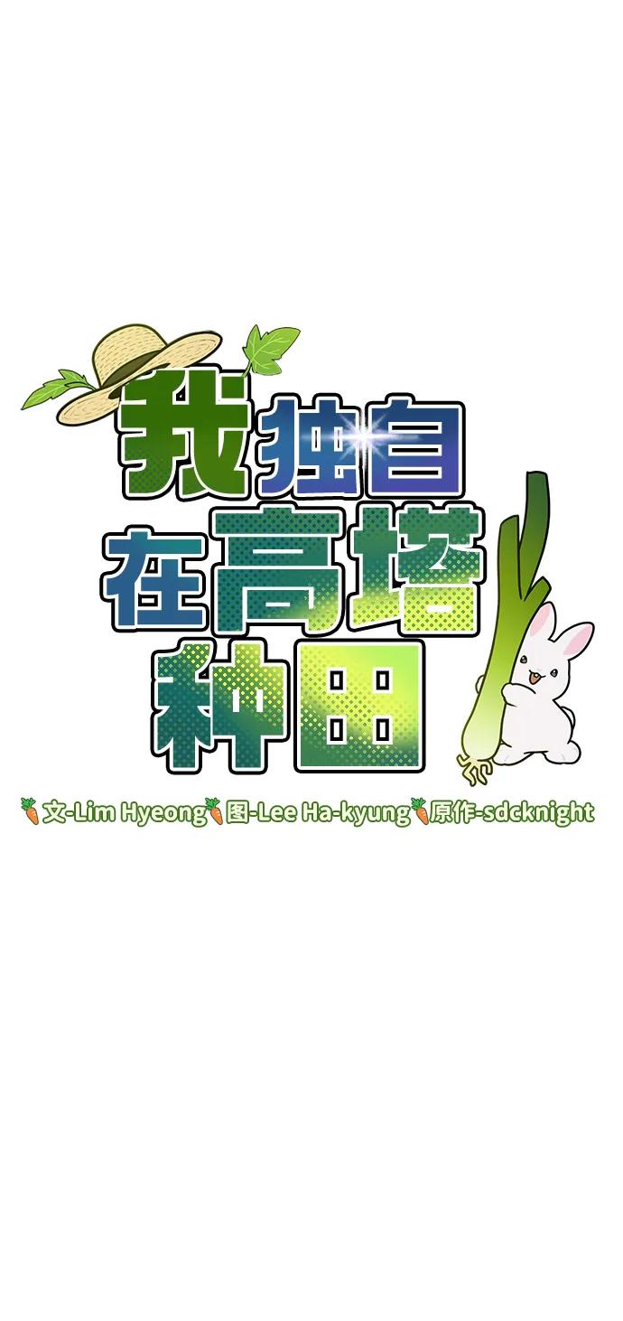 [第59话] 危机13