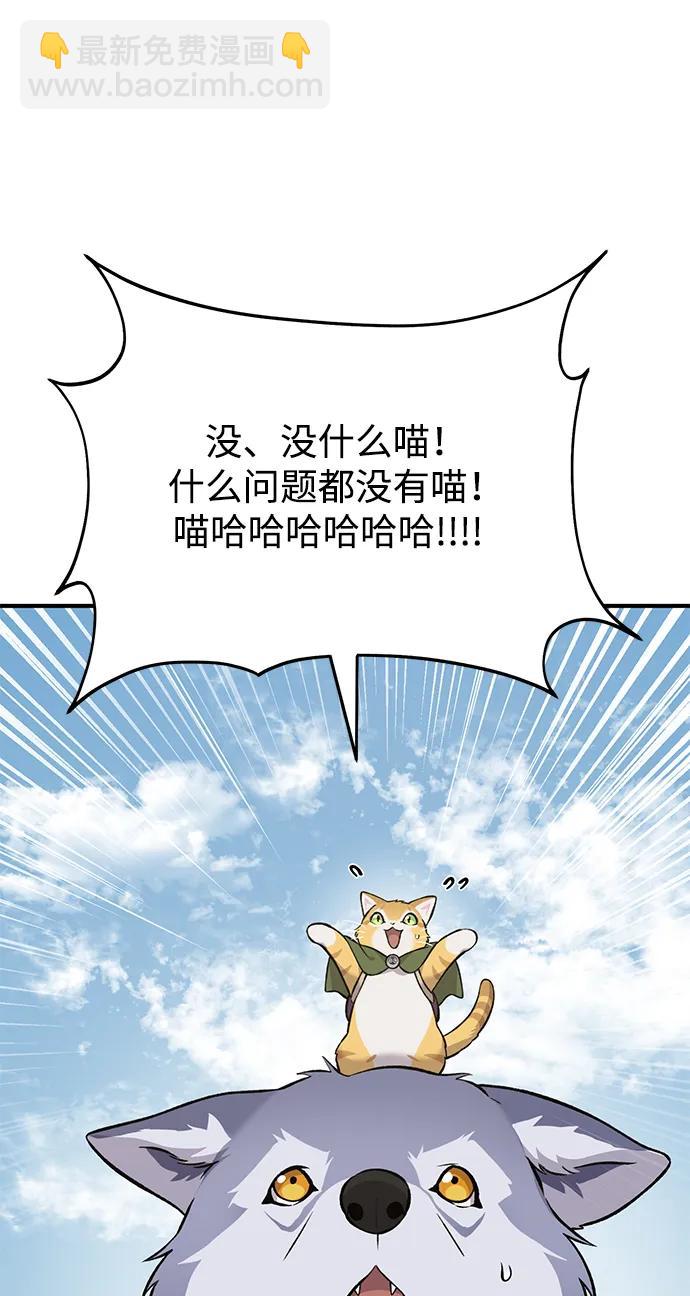 [第59话] 危机132
