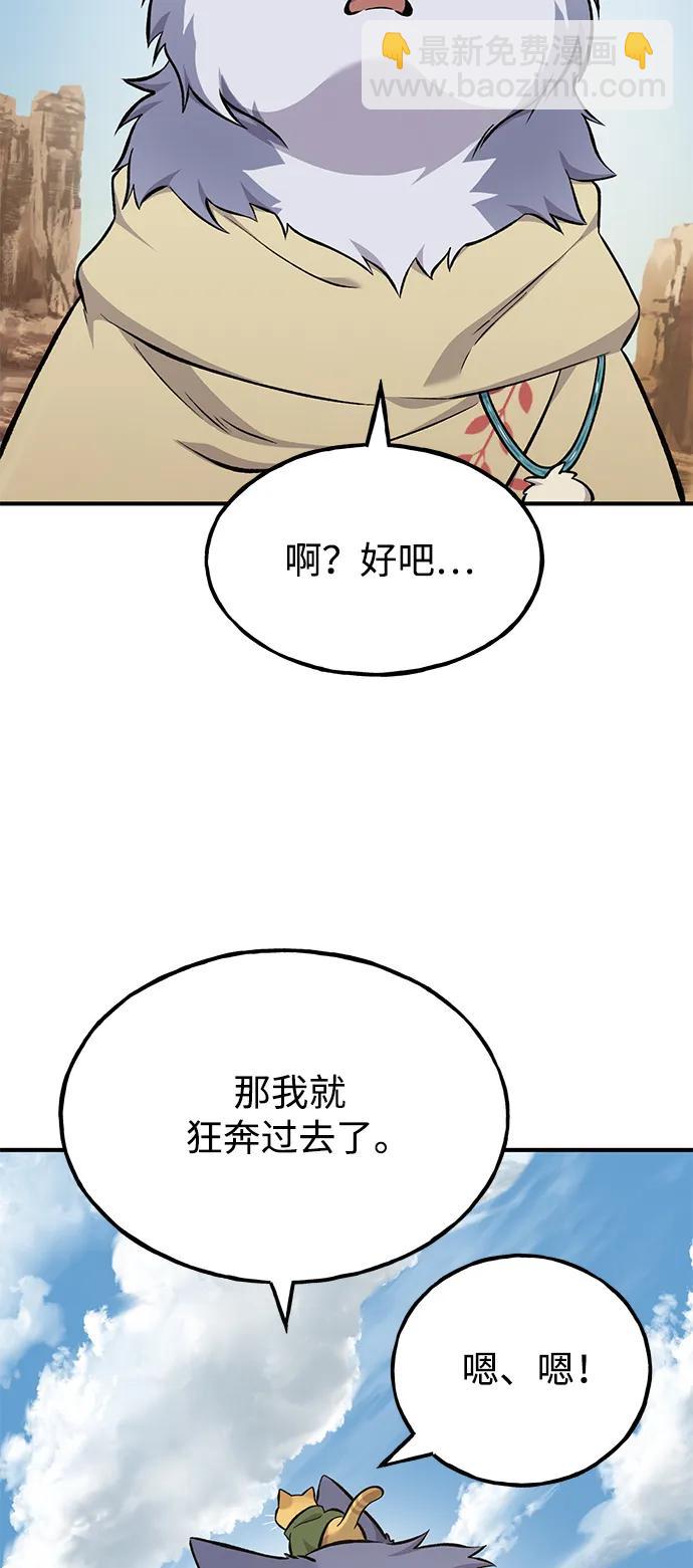 [第59话] 危机133