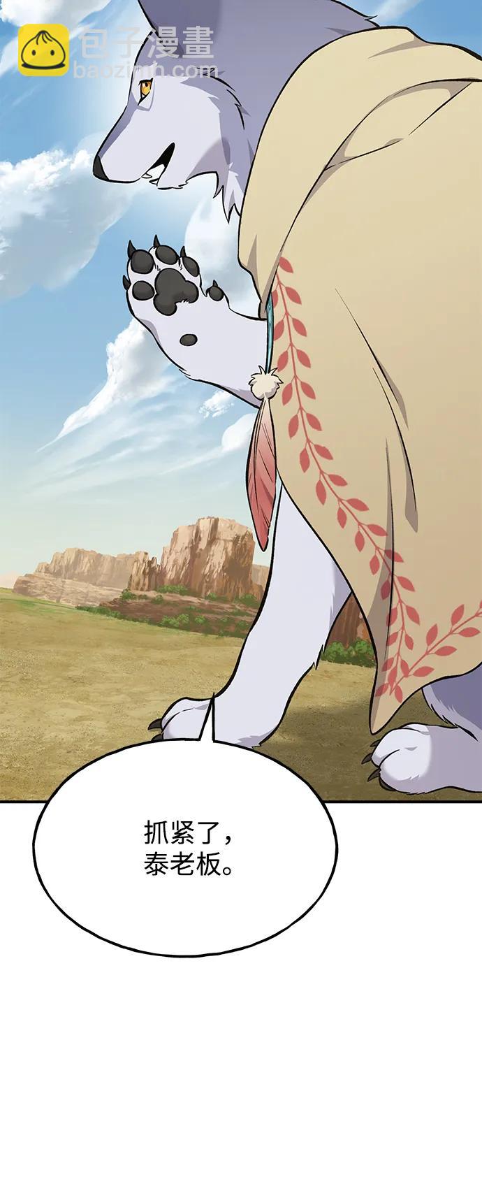 [第59话] 危机134