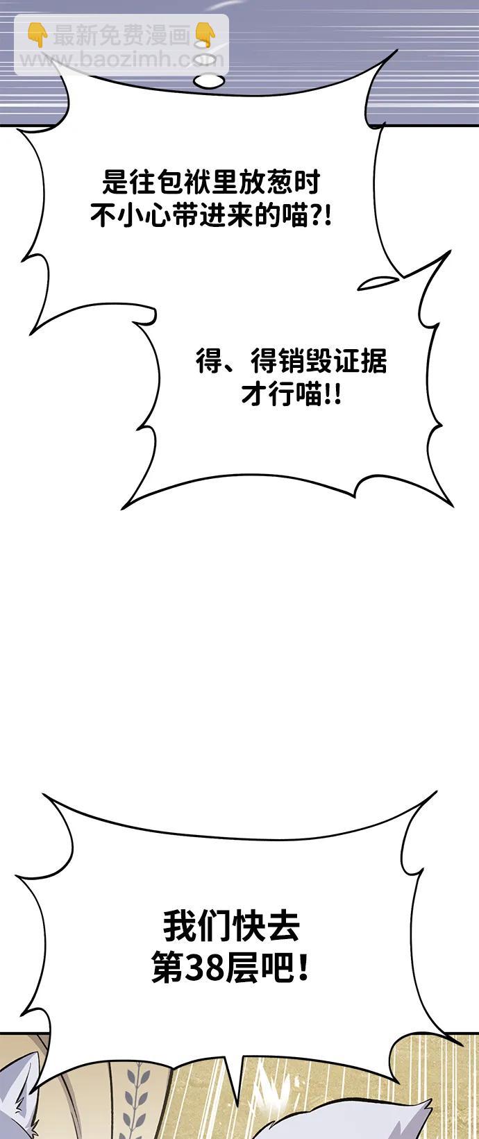 [第59话] 危机136