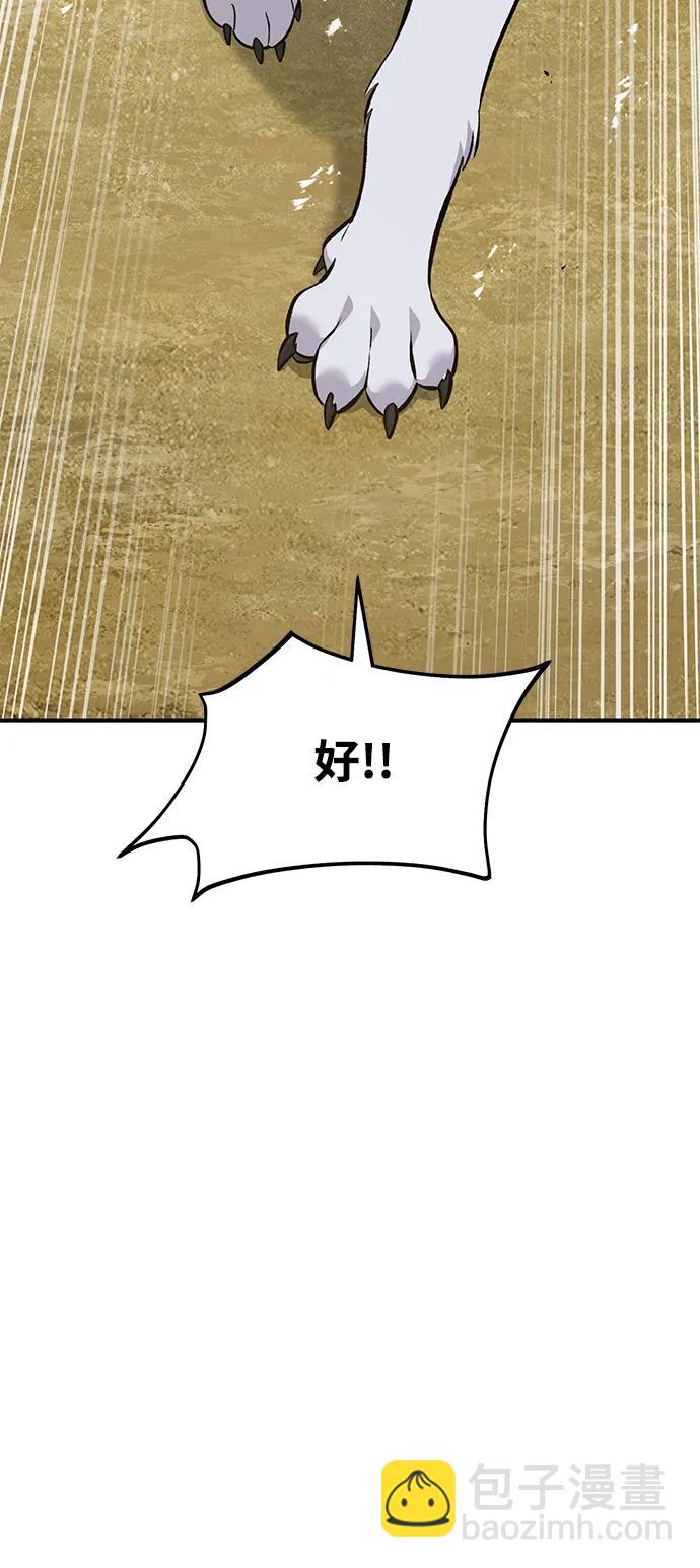 [第59话] 危机138