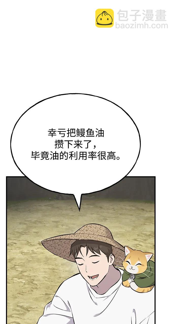 [第59话] 危机15